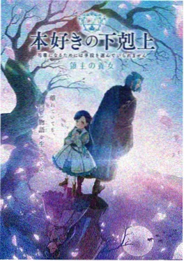 魔剑姬